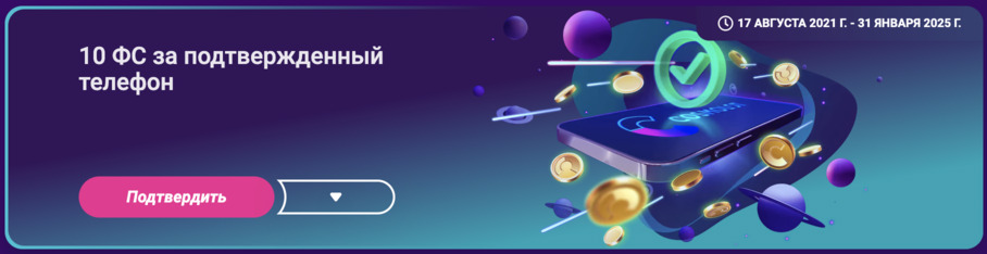 бонус код на фріспіни Космолот