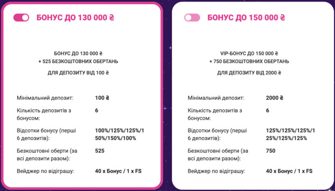 бонуси Космолот за реєстрацію