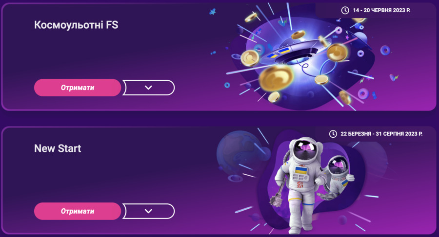 бонус Космолот New Start